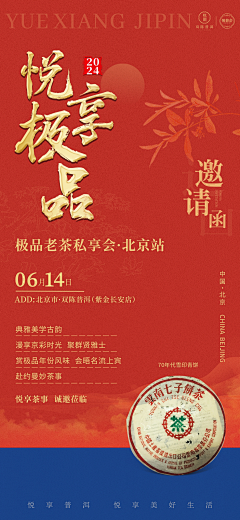 芐壹跕&未知采集到邀请函