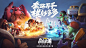 腾讯自走棋_百度图片搜索