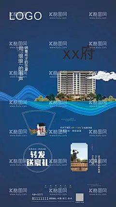 地产海报  - 源文件下载【酷图网】地产画面,回家,温暖,温馨,展架,喷绘,地产样板,地产模板,桁架,地产海报,地产稿,地产开盘,地产设计,地产形象,地产背景,地产围墙,地产提案,地产展板,