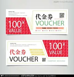  代金券 优惠券 龙虾代金券 餐饮代金券 订餐劵 礼品券 抵用券 现金券 折扣券 美食装优惠券 现金抵用券 赠券 优惠券现金券 食品代金券 代金券模板