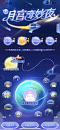 月宫奇妙夜2
