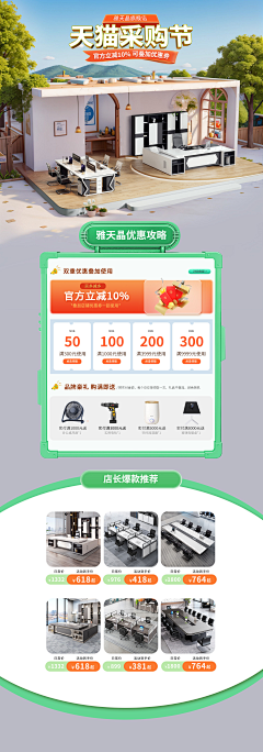 只会偷图的美工仔采集到首页