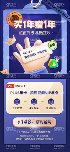 Zhouzhou957采集到UI-VIP会员