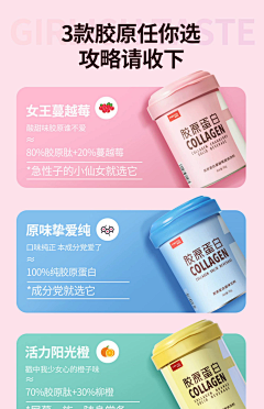 张小丸采集到食品类详情页