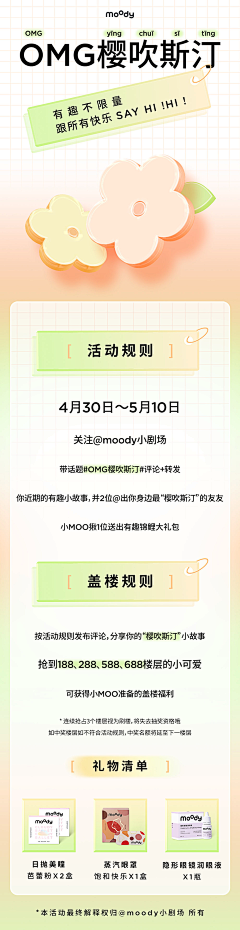 kiki喵喵采集到详情页
