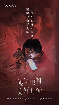 半截er红薯采集到手机视觉