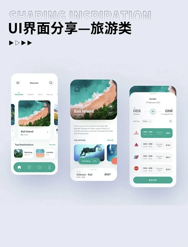 UI设计｜清新自然旅游类界面设计灵感参考 - 小红书