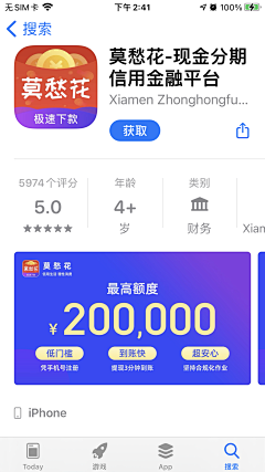 MMRwE_咩采集到app_logo_应用商店截图