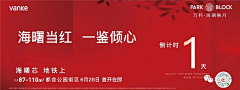 柳俊烈采集到万科
