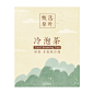 冷泡茶奈雪的茶瓶子定制不干胶标签印刷果茶茶叶LOGO贴纸定做商标-淘宝网