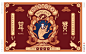 中国风国潮西藏拉萨松茸包装设计logo设计-古田路9号-品牌创意/版权保护平台