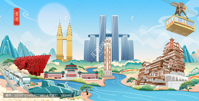 国潮城市插画重庆