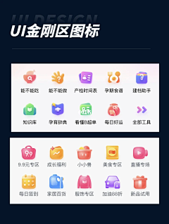 豆丁wxw采集到icon