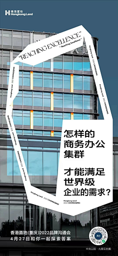 铁锤妹妹倒拔垂杨柳采集到香港置地