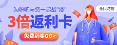 鸡蛋面哦采集到app小banner