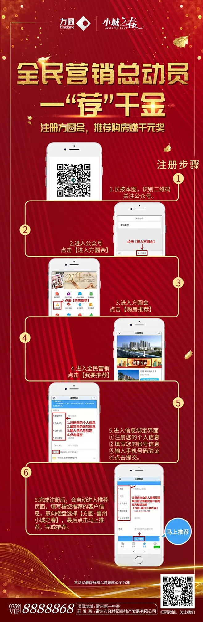 “全民营销”的图片搜索结果