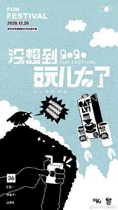 我要挖空你采集到社交海报