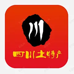 四川土特产图标 页面网页 平面电商 创意素材