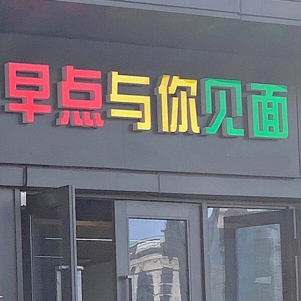 想你了想见你的堆糖个人主页