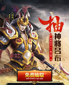 洪峻铭采集到落地页 - 三国