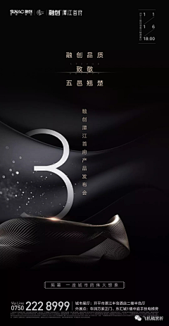 糖晶Amy采集到海报