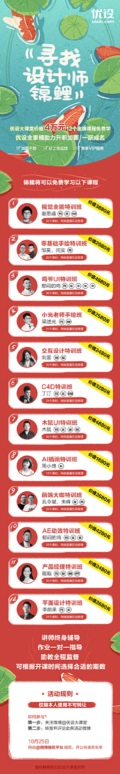 哩哩啦啦滴滴答答采集到创意