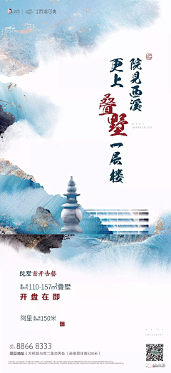 QERTYUOP采集到地产