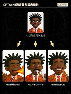 恐怖如斯！CPT4o快速定制专属表情包！