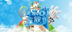 卡通,儿童,童趣,校园,小学生,广告,淘宝,天猫首页,可爱,海报banner,手绘图库,png图片,网,图片素材,背景素材,131990@北坤人素材