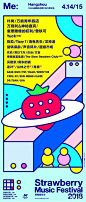 杭州草莓音乐节【网上订票】- 曾轶可 声音碎片 海龟先生 陈粒杭州群星演唱会 – 大麦网