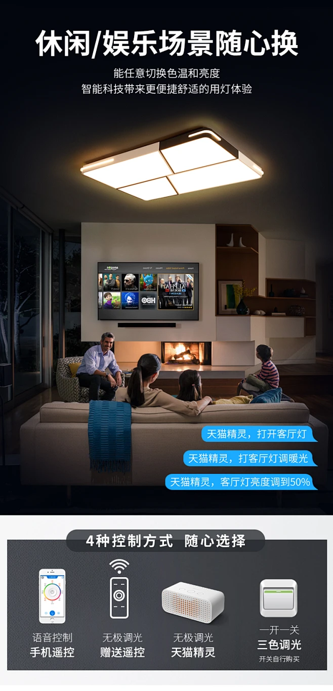 天猫精灵智能灯具现代简约客厅灯LED吸顶灯光全屋套餐语音控制组合家居家用套装系 小爱天猫精灵语音控制系统-tmall.com天猫-花瓣网