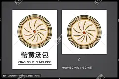 汤包插画