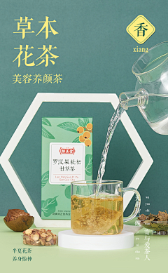 东风知我心采集到茶