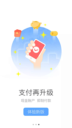 zKPkP_Caroline采集到APP-引导页