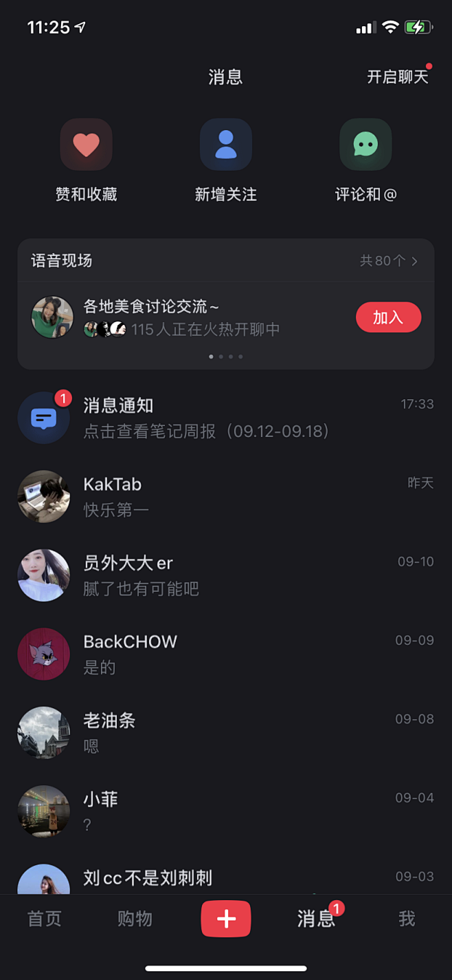 社区 消息 详情 采集  消息 App ...