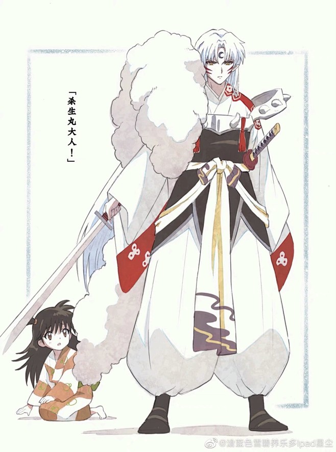 犬夜叉