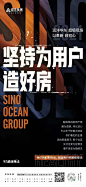 远洋 大字报  社群 业绩 实力 色彩 品牌
【公众号：地产小圈子】@地产小圈子 ⇦点击查看