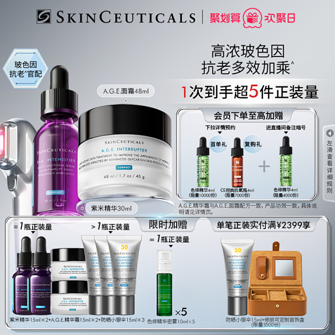 修丽可套装