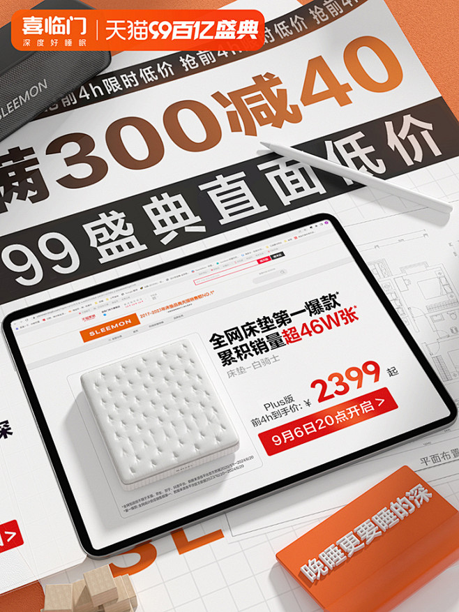喜临门官方旗舰店