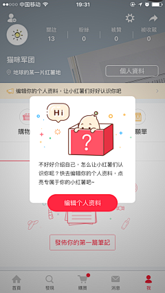 xuxiaoxiao采集到手机App
