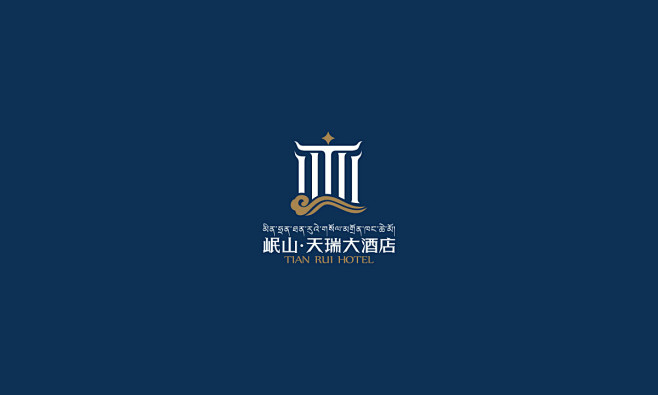岷山天瑞大酒店LOGO/VI设计 - 朗...