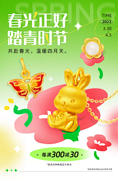℡偶然的相遇♥一生相随采集到海报