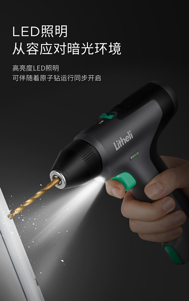 Litheli晓来手持电钻原子钻家用小型...