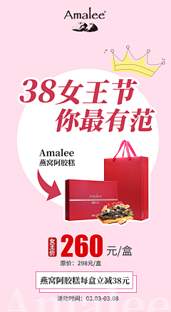 紫鹿品牌设计实验室采集到【项目-微商】艾玛琳燕窝衍生品