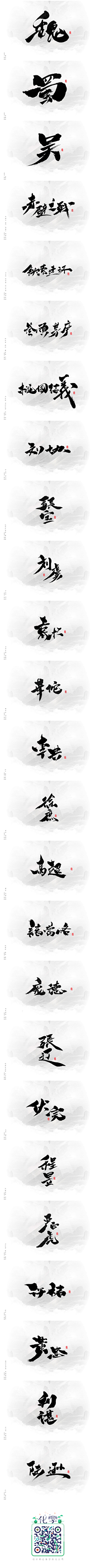 秋水杯茗·月隐采集到创意