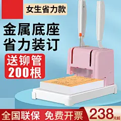 装订机主图天猫主图简约大气背景