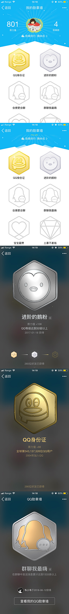 🍃毛毛兔采集到徽章
