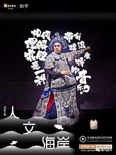 蜡笔小J采集到海报-国风(实景)