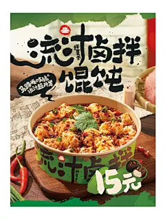 设计分享｜餐饮海报设计_2_辣喵设计_来自小红书网页版