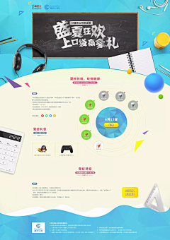 Rivaille丶采集到专题活动